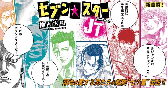 ヤンマガweb Yanmagaweb さんの漫画 65作目 ツイコミ 仮