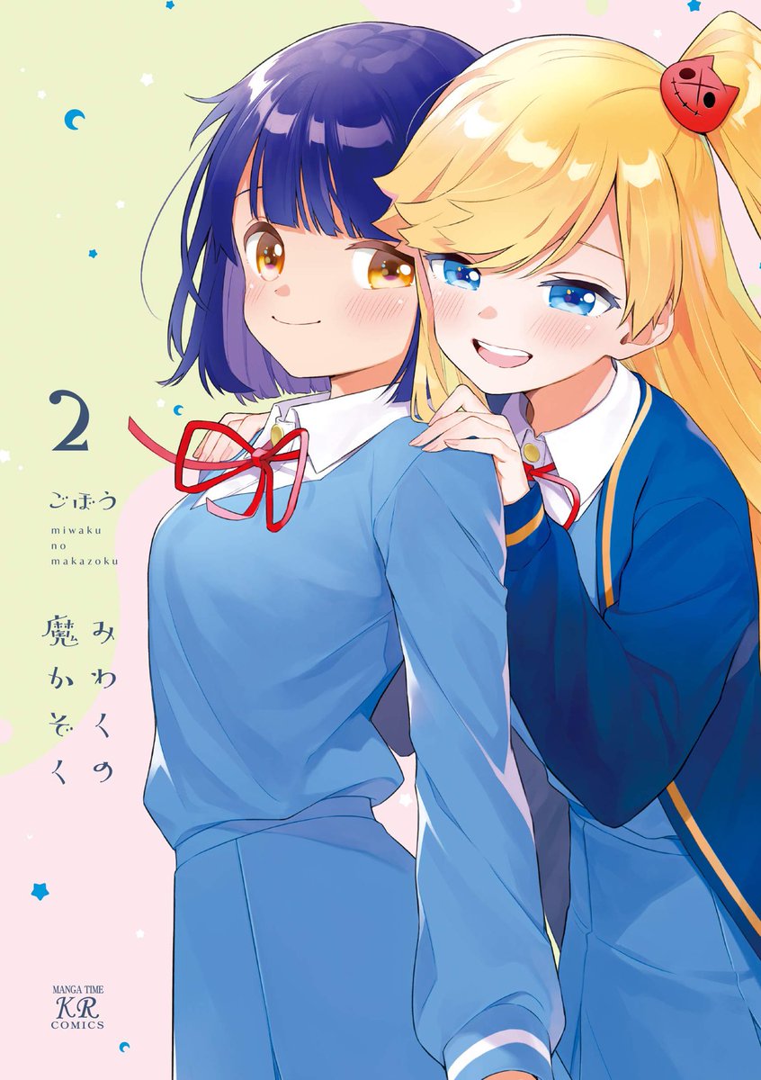 ごぼう様 イラストオーダー【追加分】 - www.grupofibrafil.com
