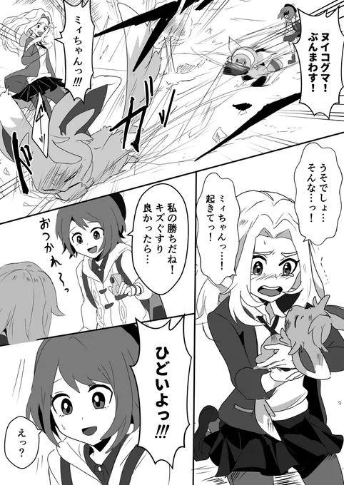 ユウリ、旅序盤の話。 #漫画 #ポケモン剣盾 #ユウリ(トレーナー) https://t.co/2OWVDFdaKC 