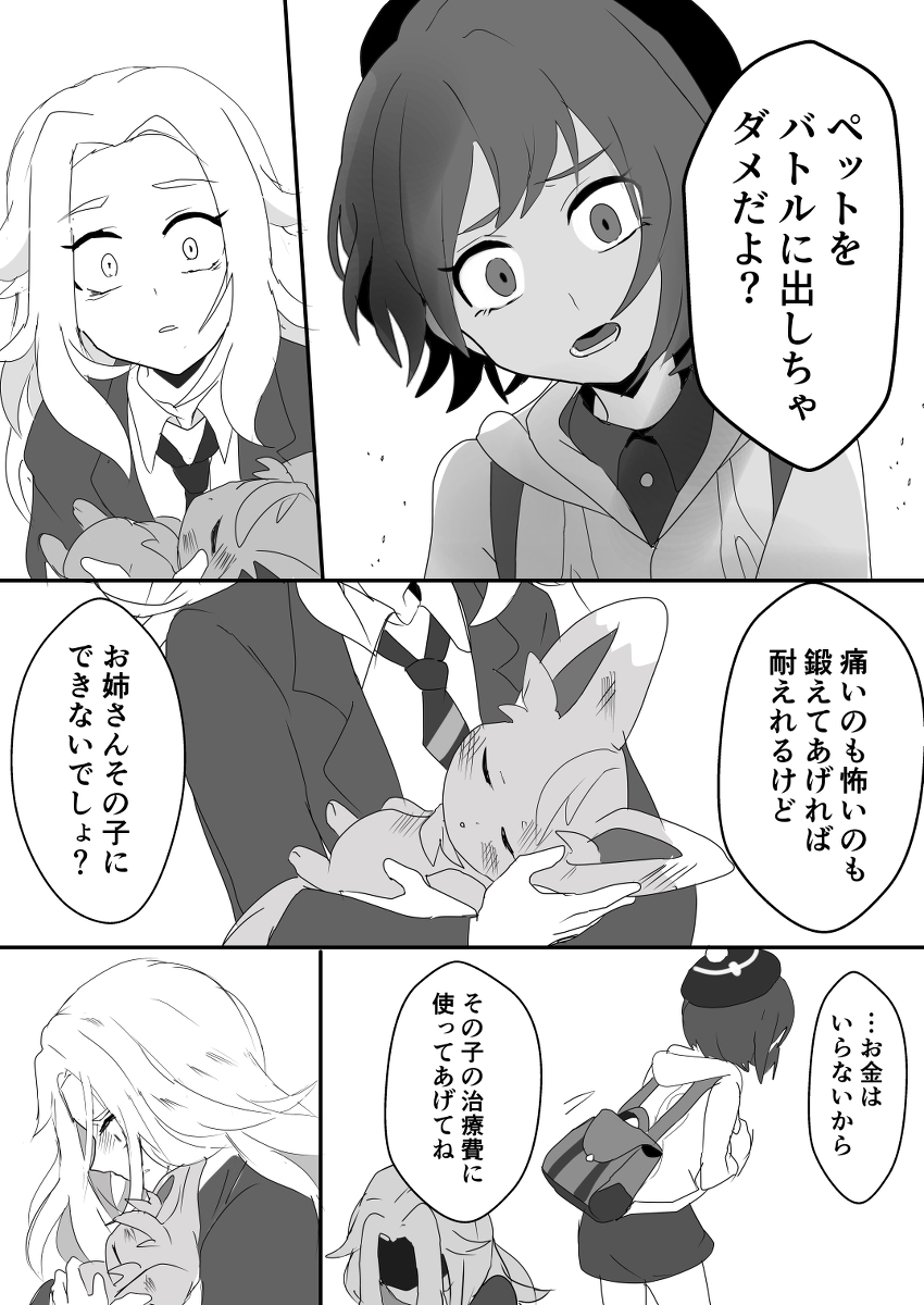 秋雨カノン ユウリ 旅序盤の話 漫画 ポケモン剣盾 ユウリ トレーナー T Co 2owvdfdakc