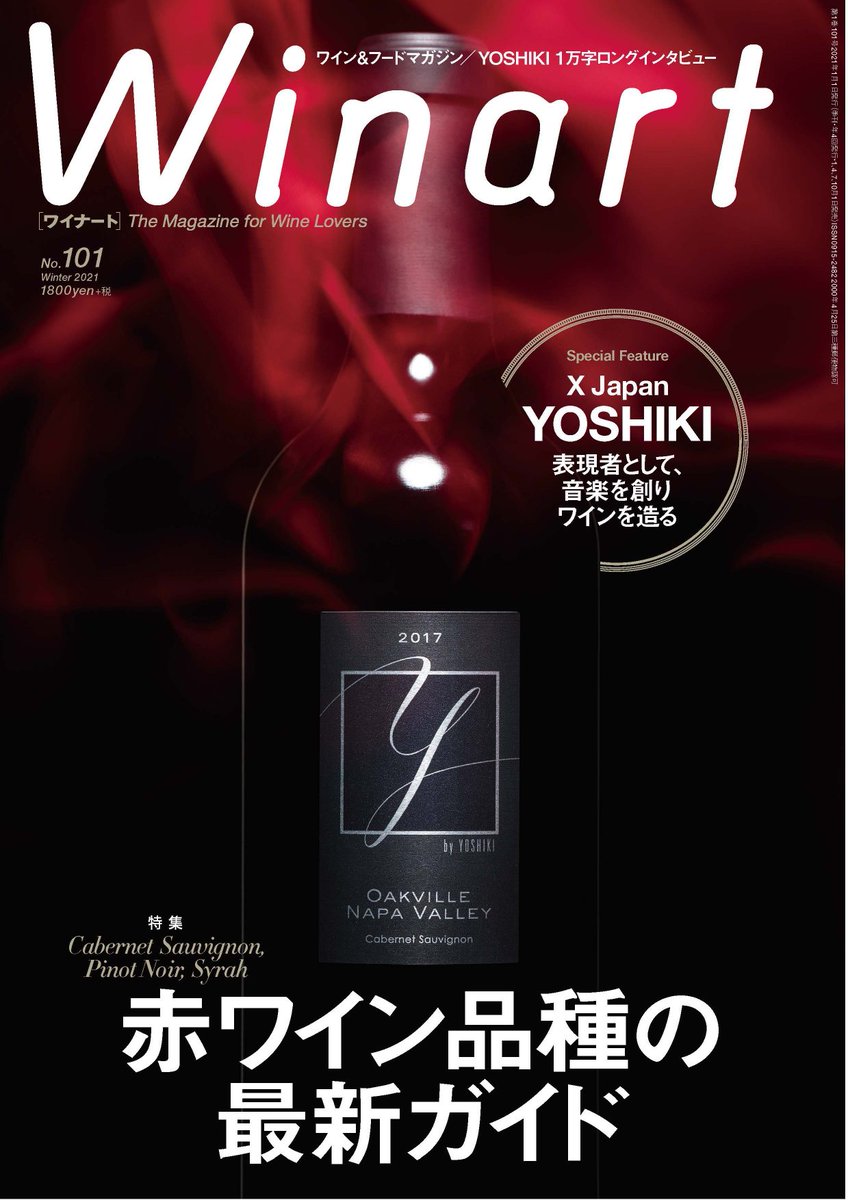 Y by Yoshiki のインスタが更新された、乾杯!🍷
@ybyyoshiki
 
instagram.com/ybyyoshiki/

#YOSHIKI 

#ybyyoshiki #yoshikiwine #xjapan #napavalley #CaliforniaWine #Winart #cabernetsauvignon #chardonnay #pinotnoir #カベルネソーヴィニヨン #シャルドネ #ピノノワール

ybyyoshiki.com