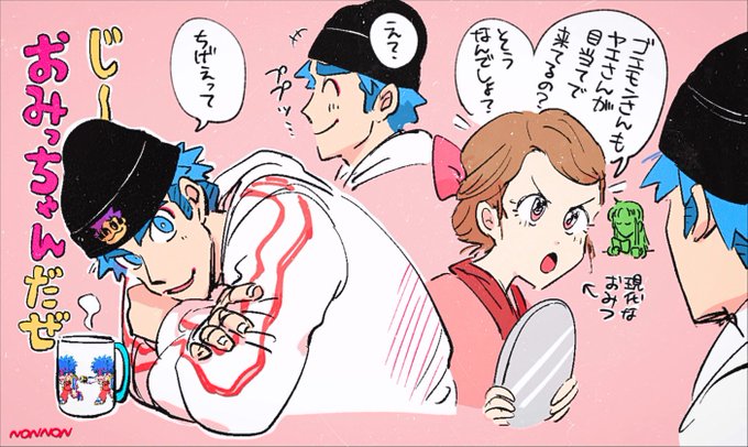 ゴエモンのtwitterイラスト検索結果 ゴエモンのtwitterイラスト検索結果