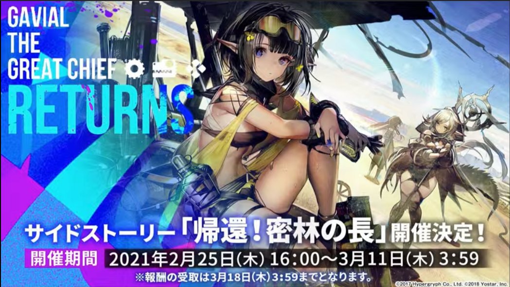 anwiki_gc's tweet photo. 「新イベント情報共有会」生放送のゲーム内情報をまとめました!
良ければ参考にしてください

https://t.co/8MykZjpavh

#アークナイツ https://t.co/0DjWXdR5Fe