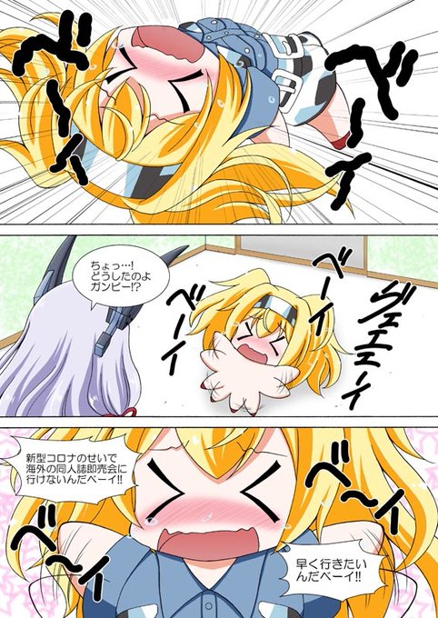ガンビアベイのtwitterイラスト検索結果