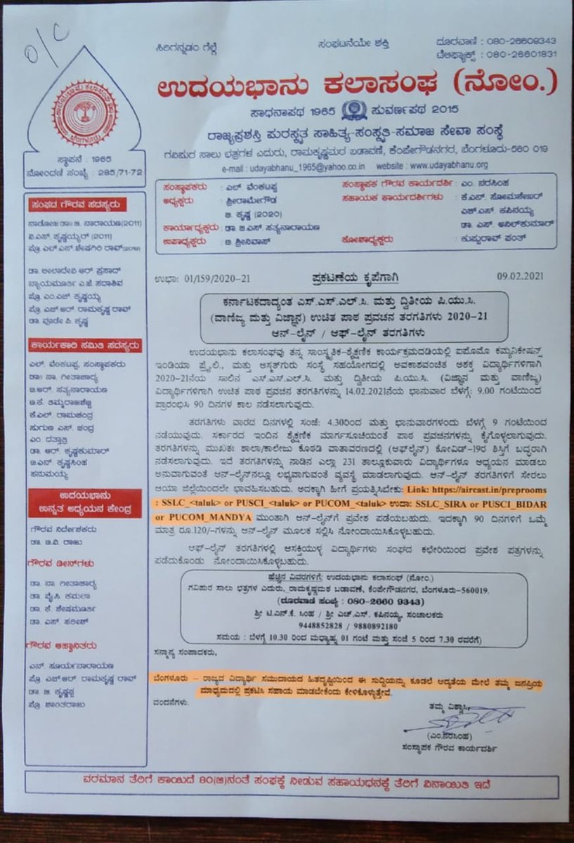 FloorHQ's tweet photo. #PrepRooms for #PUBoardExam &amp; #SSLC in partnership with Udayabhanu Kala Sangha, Bengaluru.  

Search and join your taluk level #PrepRoom - https://t.co/8sJBEc3ehf https://t.co/11YGirAfeq