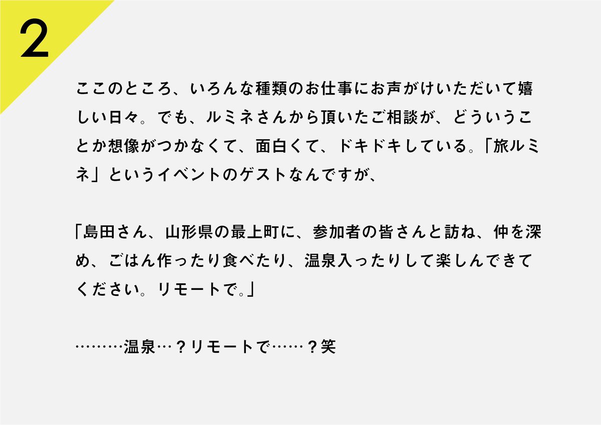 しまだあや 島田彩 Noteに書くほどでもない Facebookだと友達しか見れない インスタだと文字は読みづらい Twitterだと文字数足りない でも ちゃんと伝えて いいな と思ってくださった方を お誘いしたい どうしよかなあ ということで 実験を