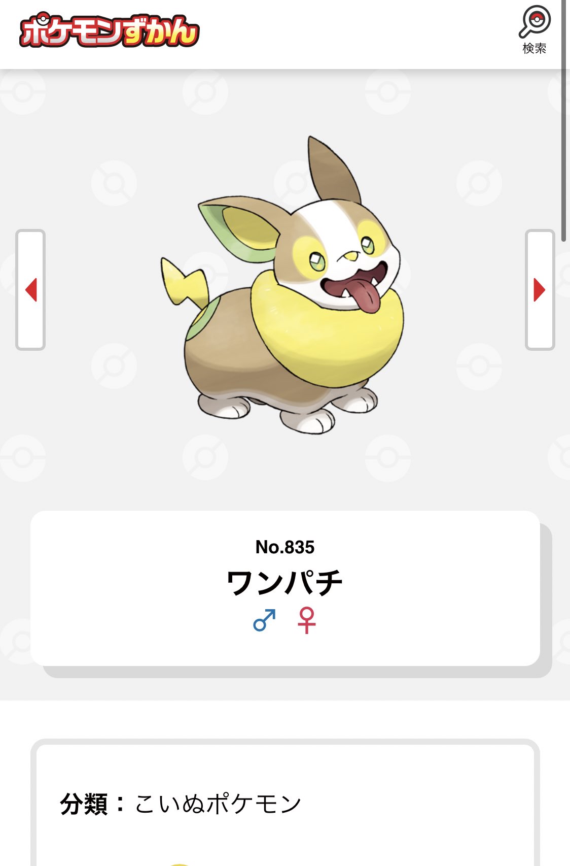 Oklha Chai 106 ありがとうございますっ 名前はポケモン図鑑の分類から取ってるんです 笑 T Co Sezqwla4f5 Twitter