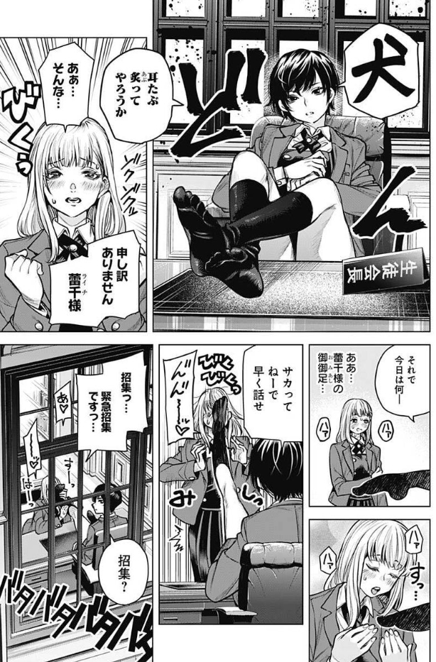 詩子梨shikoli Shiko1006 Twitter