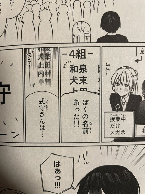 式守さんと和泉さんの本名フルネームは 不明な理由と下の名前はいつわかる こもれびトレンドニュース