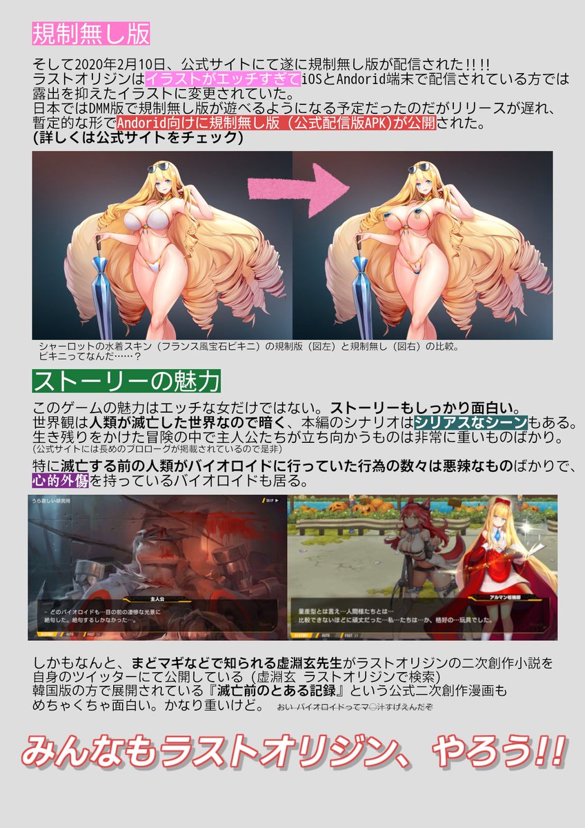 ラストオリジン新規向けまとめ Togetter ラストオリジン新規向けまとめ Togetter