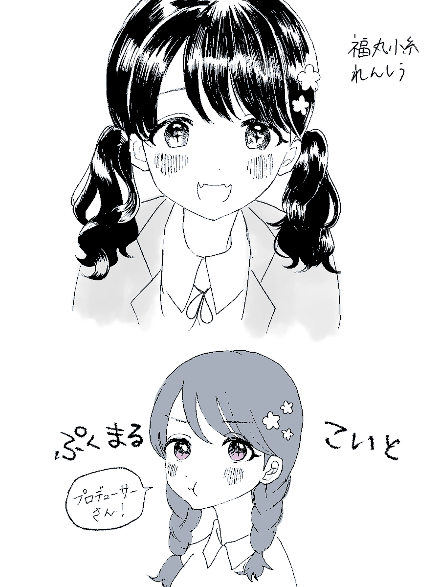 小糸ちゃんを可愛く描くための練習をしました #福丸小糸 