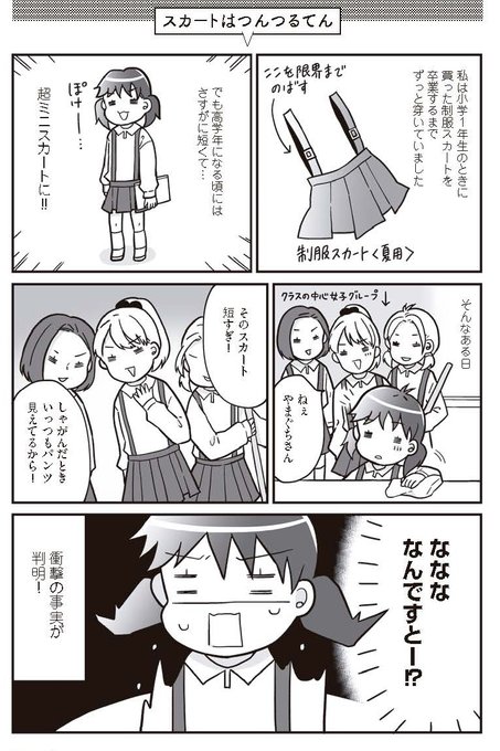 コミックエッセイ劇場 Comicessay さんのマンガ一覧 ツイコミ 仮