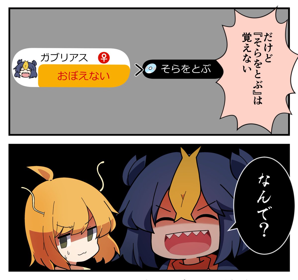【ポケ擬】
マッハで飛ぶポケモン 