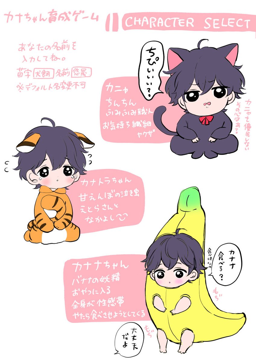 瀬戸うみこ 4月1日コミックス発売 私のアカウントに出てくる子達のキャラ紹介画像