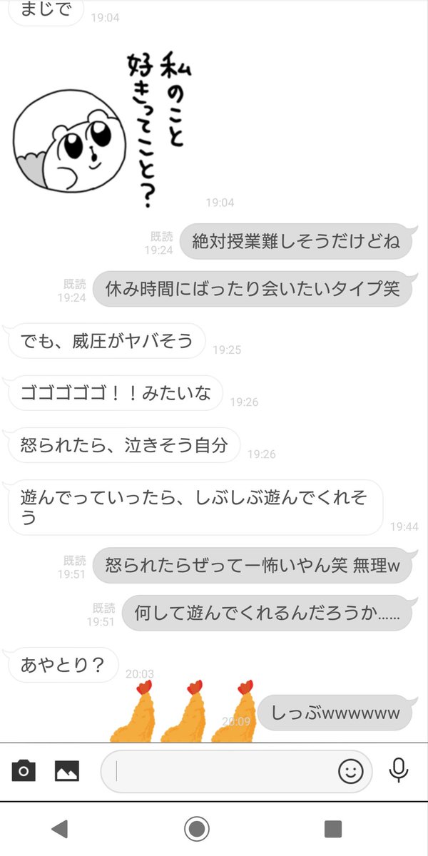 いやおもしろ(そしてお互い語彙が無い) 