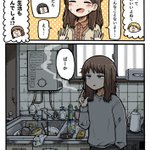 見た目が可愛くても？私生活まで可愛いとは限らない!