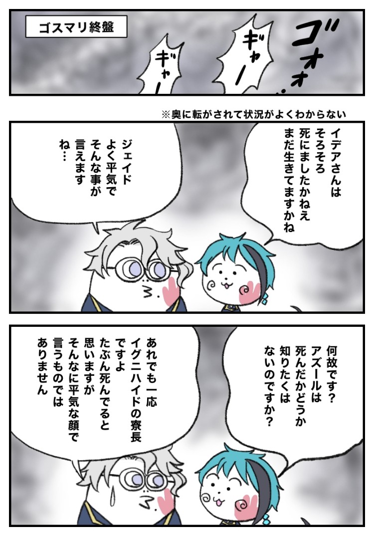 今までパロったコジコジ×オクタヴィネル漫画①
イケメンアズールも良いけど次郎君なアズールも可愛いぞ!
おめかしバースデーも待ちきれない!!
#ツイステファンアート
#twstファンアート 