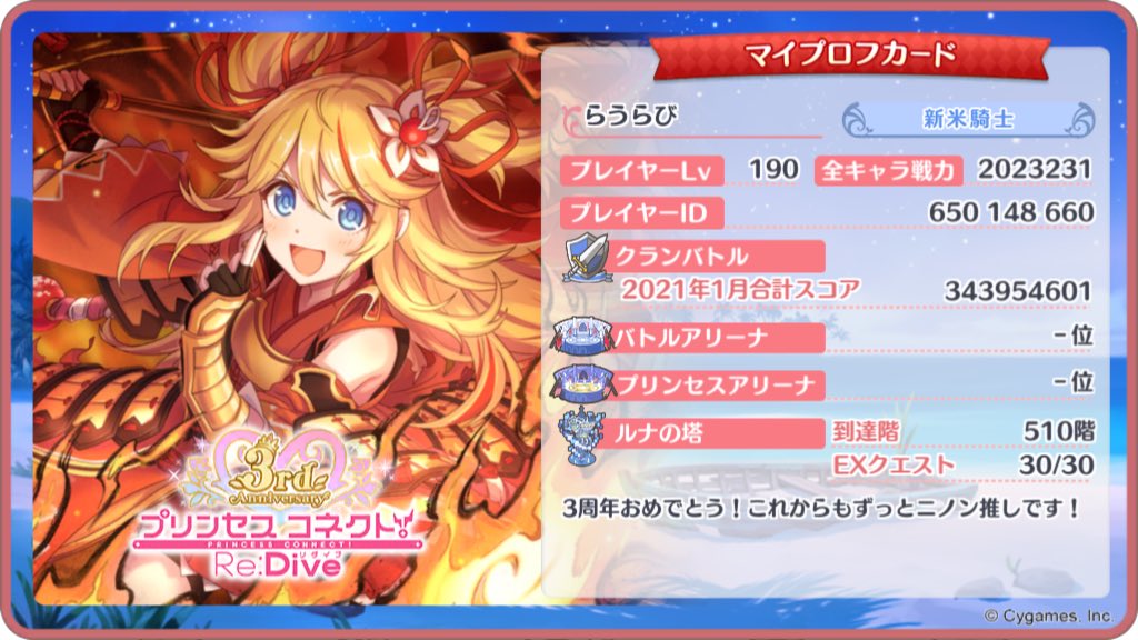 らうらび Raurabbit Game Twitter らうらび Raurabbit Game Twitter