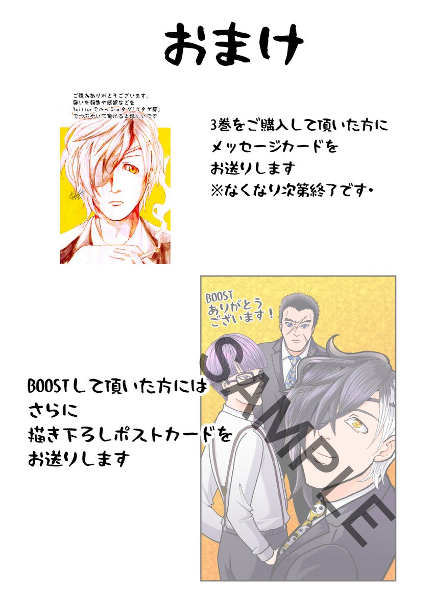 「標的は同人誌即売会/3巻」予約購入&BOOSTありがとうございます!
購入画面に出る「スキ」ボタンも押してやってください→
https://t.co/ZoxlyokX9H #booth_pm 

エアコミティア135の翌日の2/22から順次発送予定です #タゲ即 #エアコミティア #エアコミティア_ギャグ 