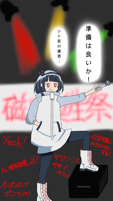 富 契約 違反 モノエ 磁