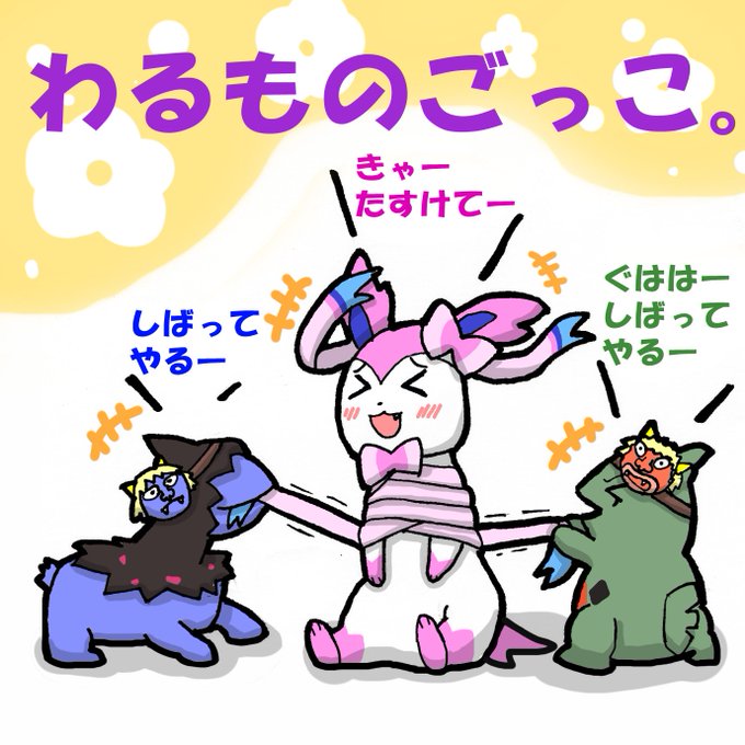 サザンドラに決めたのtwitterイラスト検索結果