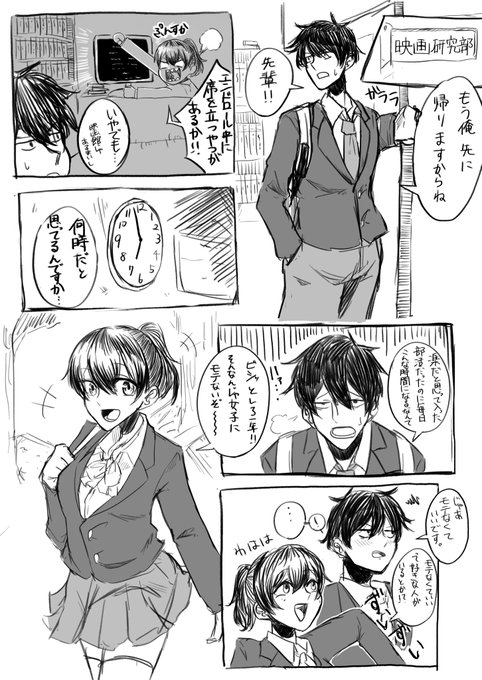 「つきがきれいですね」
#創作漫画 