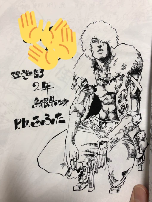 引っ越し作業してたら約4年前のサークルの自己紹介絵見つけた 