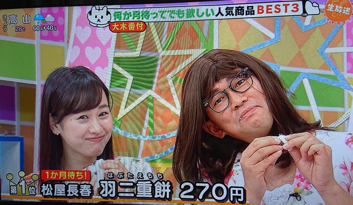 スーパーももちゃん ミスうちゅうかん Ar Twitter ダブル松原朋美アナ 右の人はメガネと花柄ワンピースから胸毛でビビる大木さんとバレバレ 同一人物とは思えない画像を貼れ