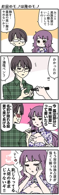 お昼にも担さまからありましたが本日ヤンガン発売日&アプリ更新日ですダストボックス2.5よろしくお願いいたします?️(高津 #ダストボックス2.5 