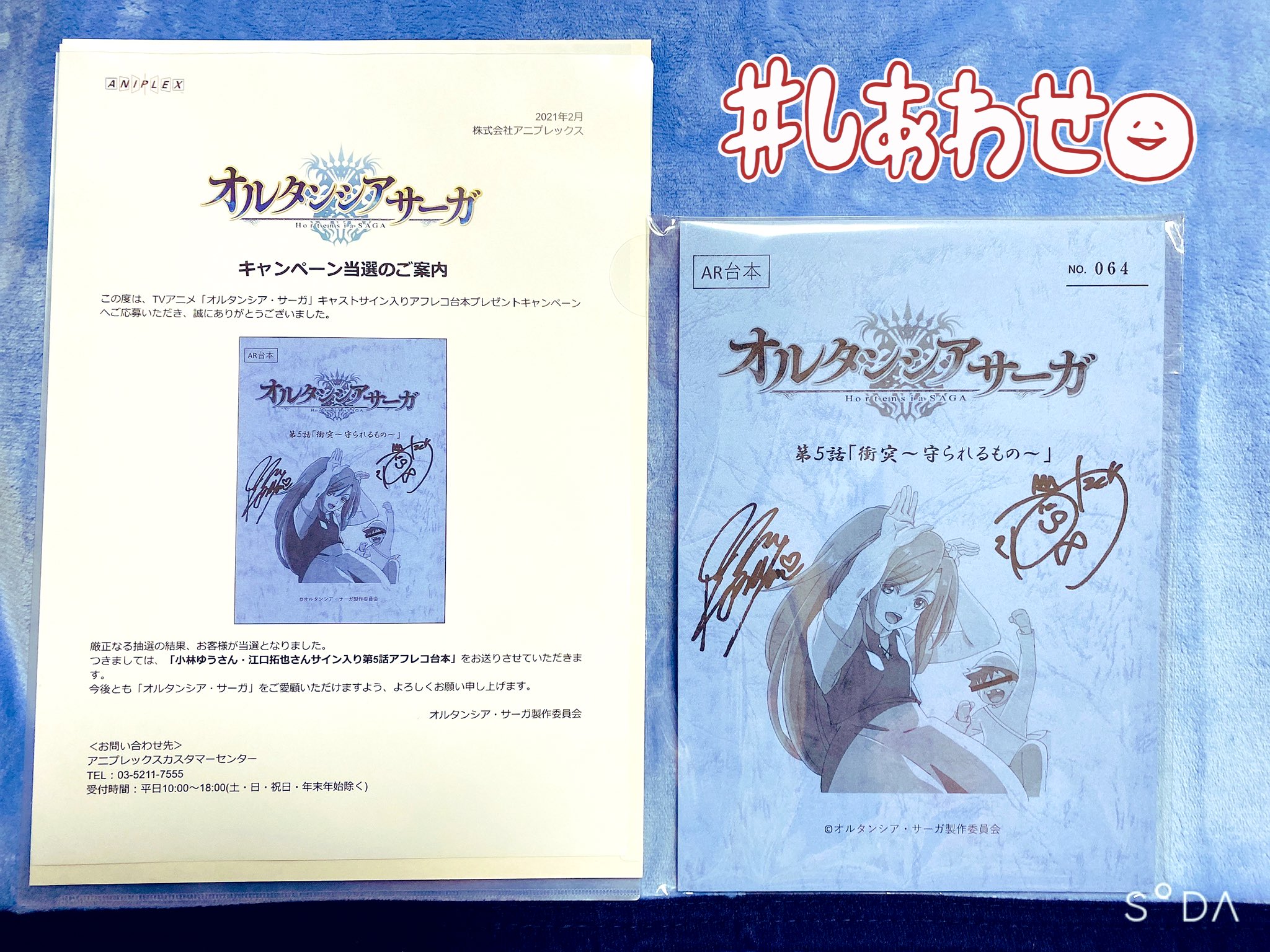 Sae Sae Twitter