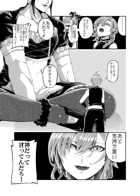 どうしてそんなに大きくなっちゃったんですかー!?
#緑仙はやく見ろ
#お花畑青空大写生大会 