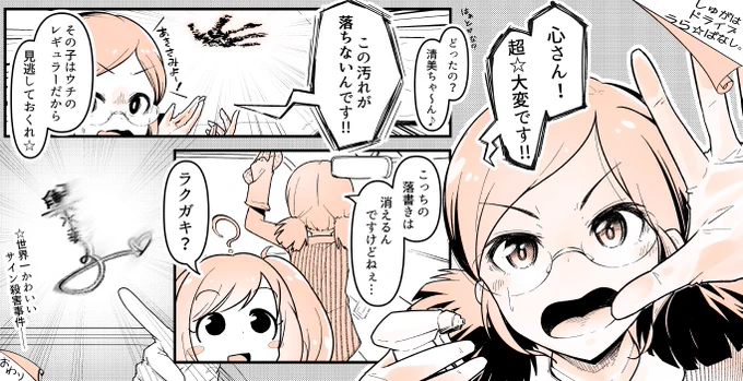 ☆しゅがはドライブ☆うらばなし☆

冴島清美ちゃんに殺されてもカワイイですねぇ…

バックナンバー☆
https://t.co/P7s02F9oy0(円盤収録回
https://t.co/K0gzlfDXv9(未収録回

☆しゅがはドライブ☆の☆円盤☆
https://t.co/8j2DjvjyNF 