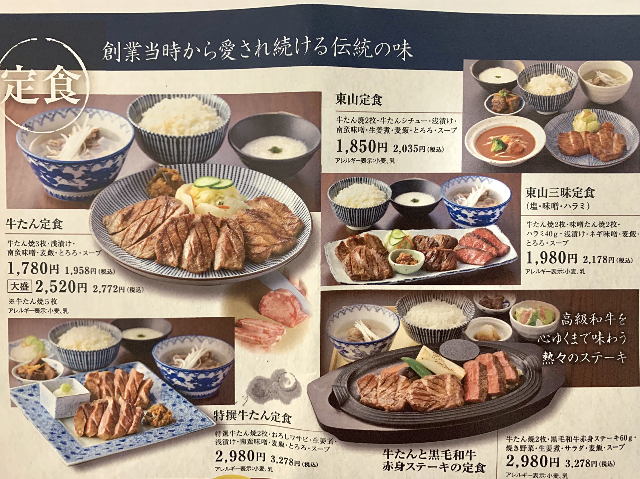 名古屋グルメ探偵 アスカイ 仙台牛タンと炭焼和牛の専門店 炭焼牛たん 東山 の名古屋初店舗が大須 東仁王門通り沿いに2月22日 月 オープンします 名古屋グルメ探偵 アスカイ 仙台牛タンと炭焼和牛の専門店 炭焼牛たん 東山 の名古屋初店舗が大須 東仁王門通り沿いに2月22日 月 オープンします