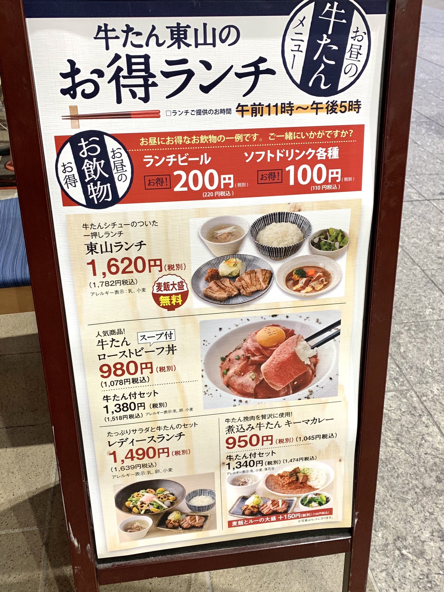 名古屋グルメ探偵 アスカイ 仙台牛タンと炭焼和牛の専門店 炭焼牛たん 東山 の名古屋初店舗が大須 東仁王門通り沿いに2月22日 月 オープンします