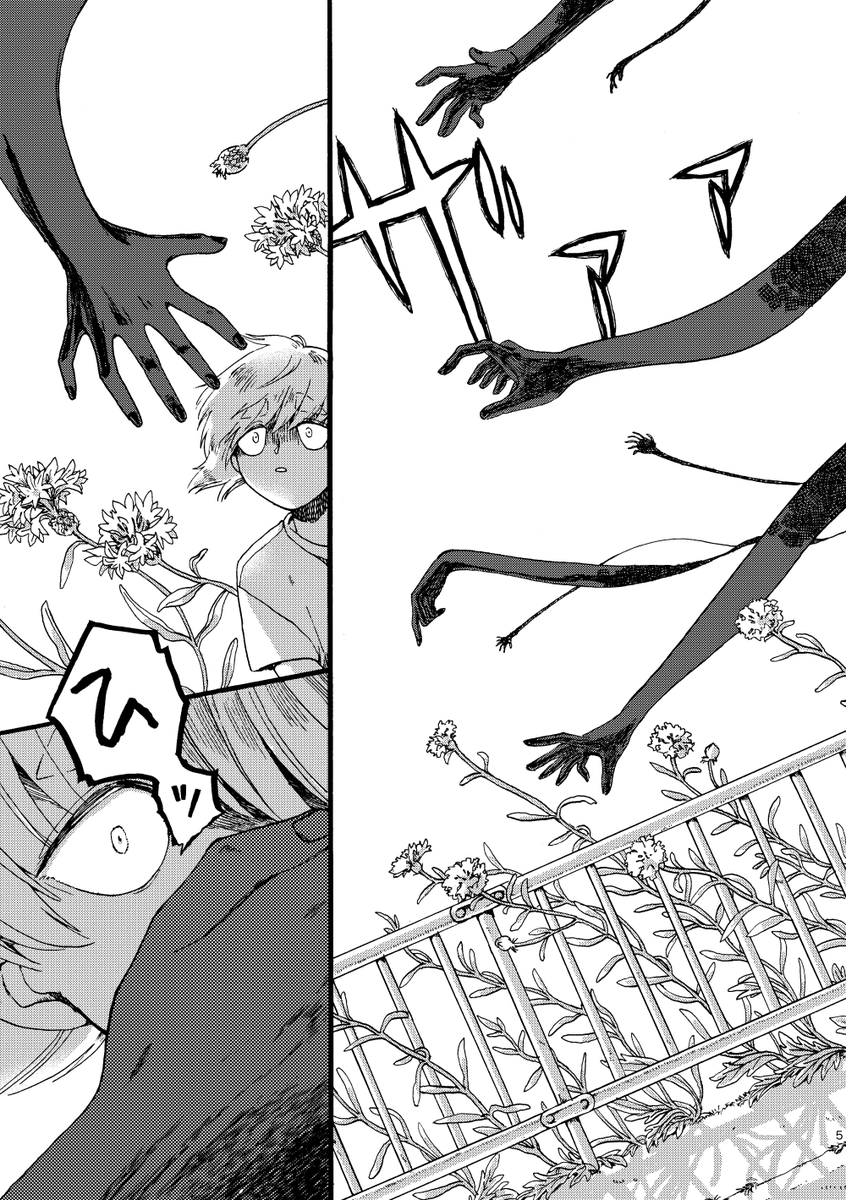 少年とお兄さんとあいまいな意識のお話。
『まやかし』サンプル(1/4)
#創作BLオンリー黒チョコ チョコう7 