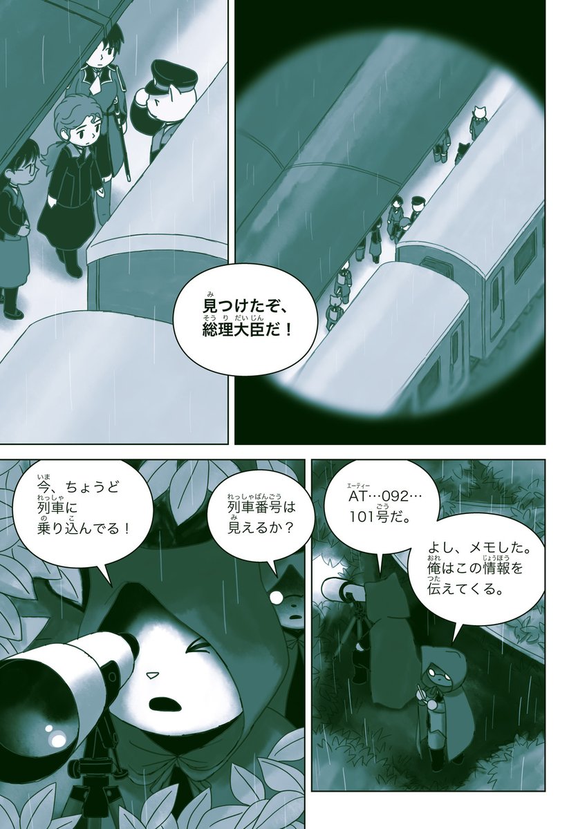 第6話❷ 