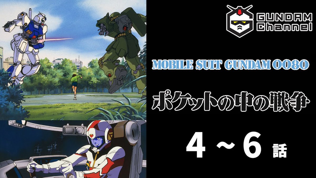 ついふぁん ガンチャン ガンダムチャンネルさんの人気ツイート ついふぁん ガンチャン ガンダムチャンネルさんの人気ツイート