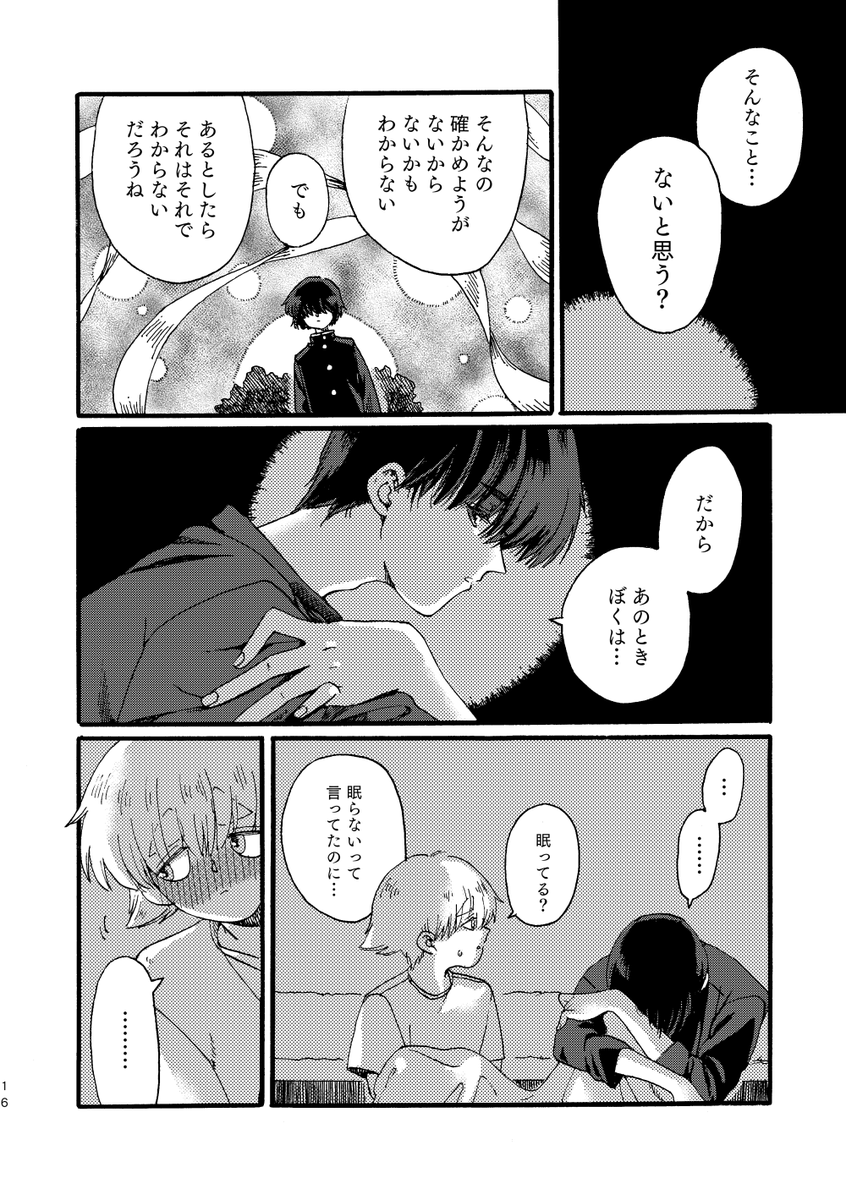 (4/4)つづく。 