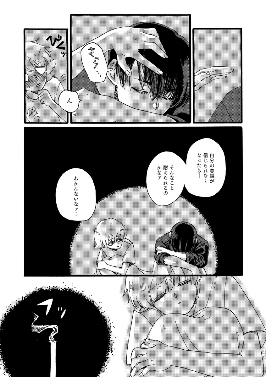 (4/4)つづく。 