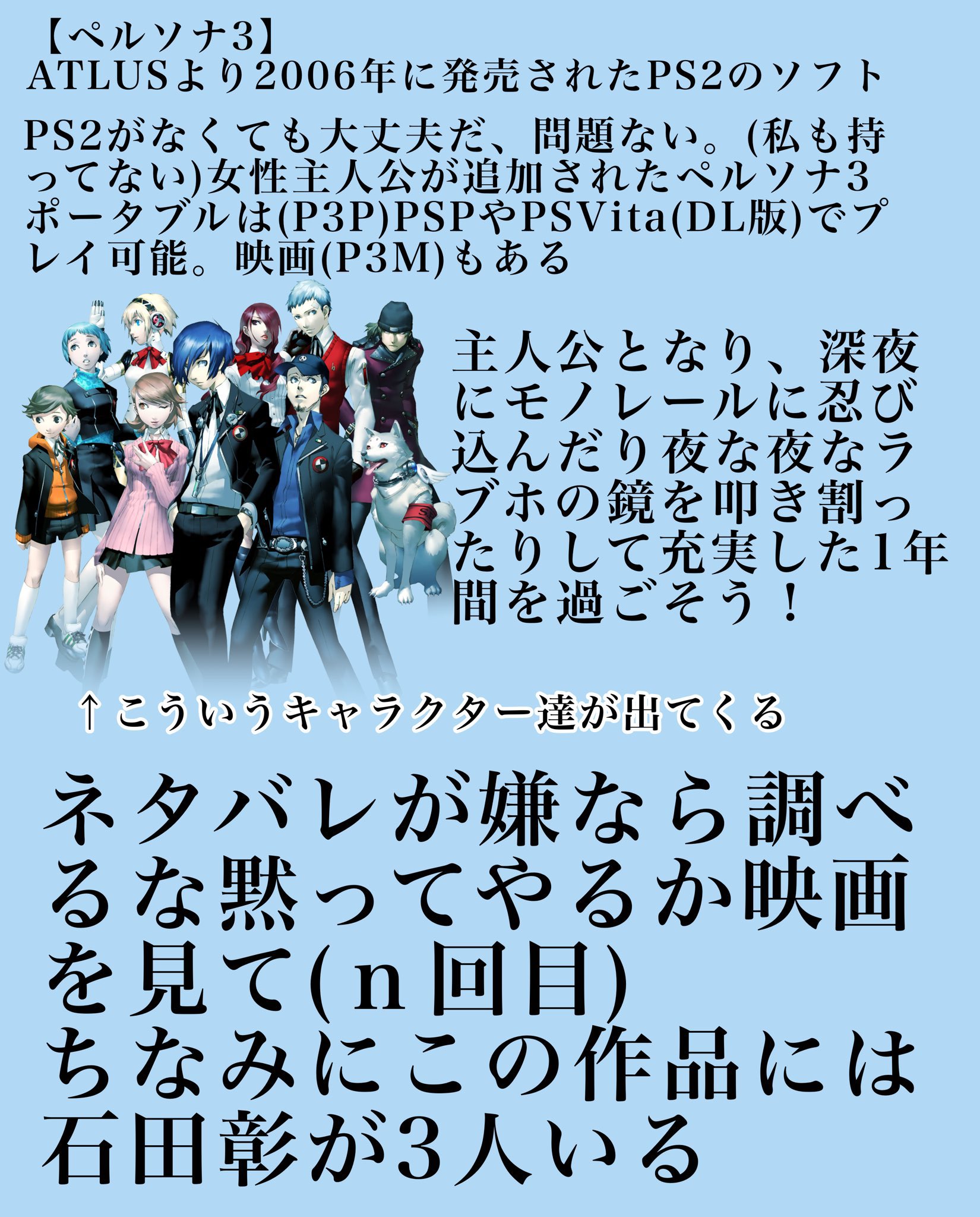 りつと ペルソナ3のやつ 再掲しておくんで全人類見て もしくはゲームやって りつと ペルソナ3のやつ 再掲しておくんで全人類見て もしくはゲームやって