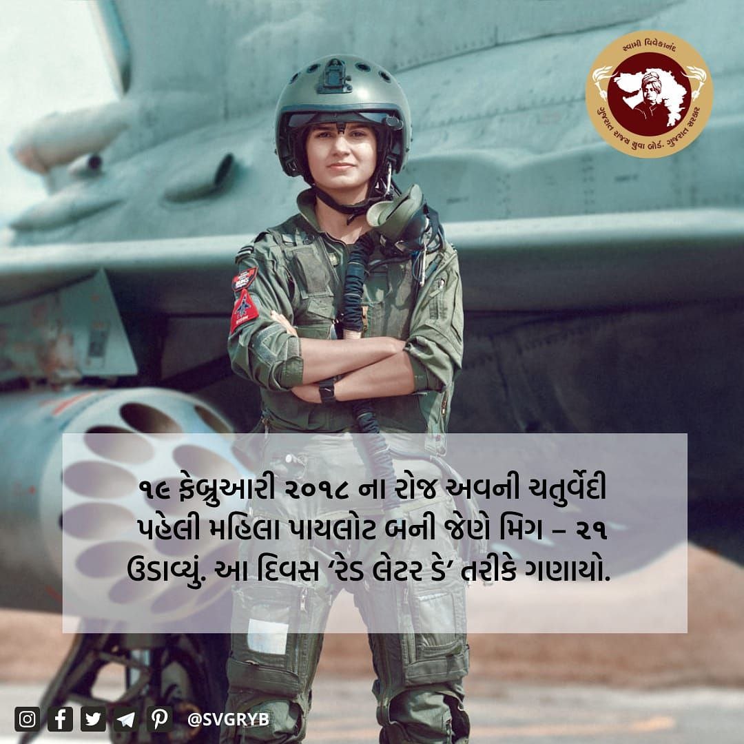 #SVGRYB  #avanichaturvedi  #redlatterday