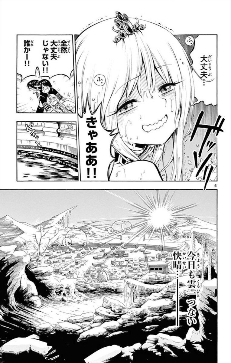 三簾真也 お湯でほころぶ雪芽先輩 毎月第４水曜日さんの人気ツイート リツイート順 ついふぁん