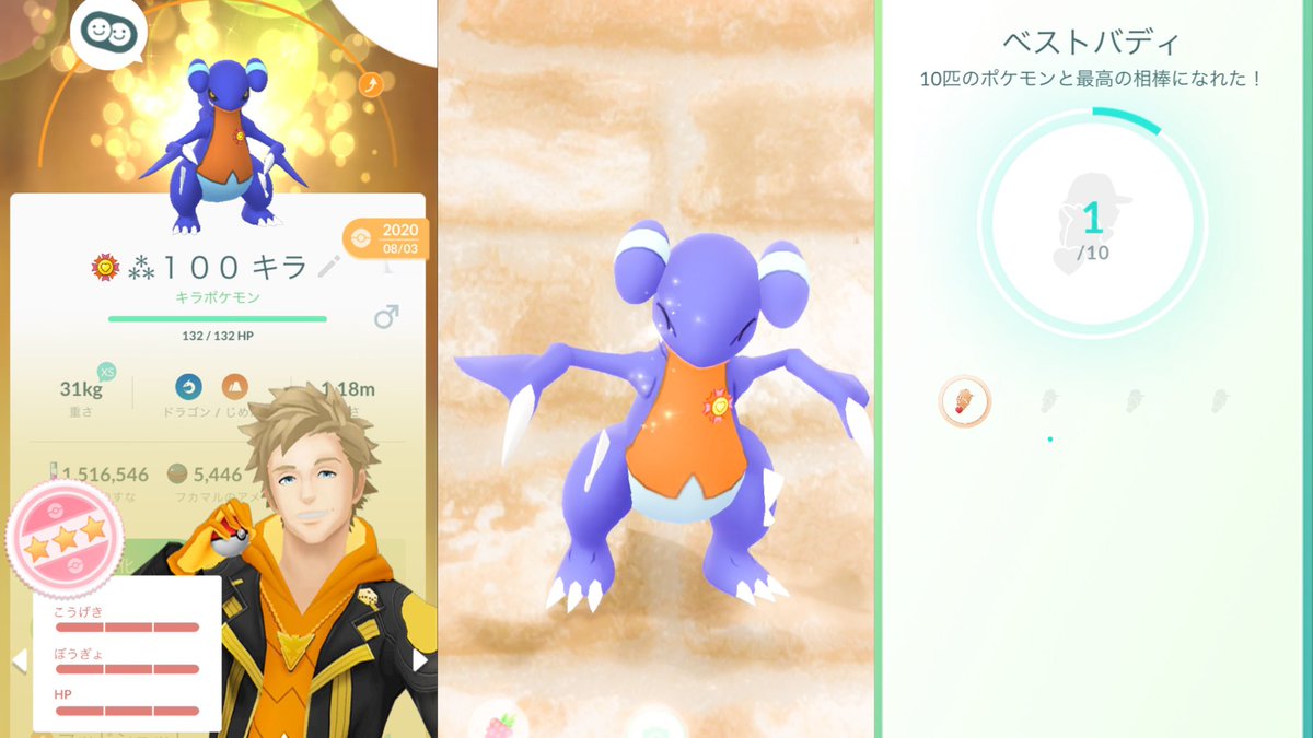 ガバイトに決めた