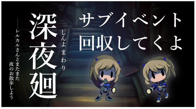 深夜廻のtwitterイラスト検索結果