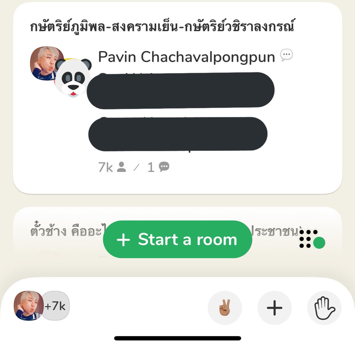 sat_wai's tweet photo. ล่าสุดเซคชั่นอาจารย์ปวินมีห้องแยกเยอะมาก ไอโอไม่ต้องกลัวนะ ได้ฟังกันทุกคนไม่ต้องแย่งกัน ตอนนี้คนฟังรวมๆกันประมาณ30kแล้ว #พูดถึงสถาบันไม่ได้ก็ไม่ต้องมี #ClubHouseTH https://t.co/6nOg4jsmSN