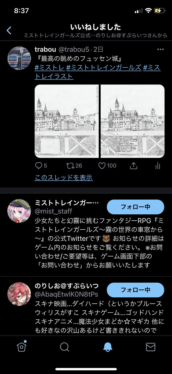 リツイートしてくれたのtwitterイラスト検索結果 リツイートしてくれたのtwitterイラスト検索結果