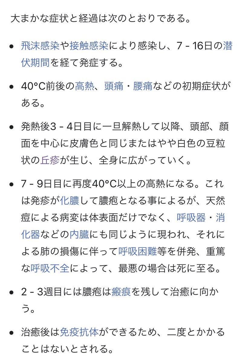 致死率2 5割 かさぶたの感染力が最大一年間 コロナで思い知った 潜伏期間 の恐怖 天然痘のスペックを見ると化け物が過ぎる Togetter 致死率2 5割 かさぶたの感染力が最大一年間 コロナで思い知った 潜伏期間 の恐怖 天然痘のスペックを見ると化け物が過ぎる Togetter