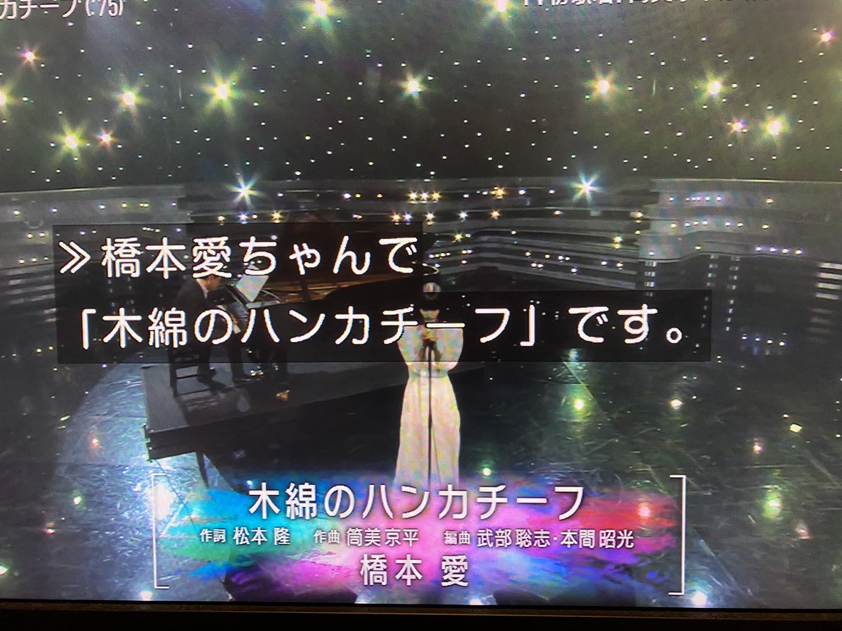 橋本愛 X 木綿のハンカチーフ Twitterで話題の有名人 リアルタイム更新中