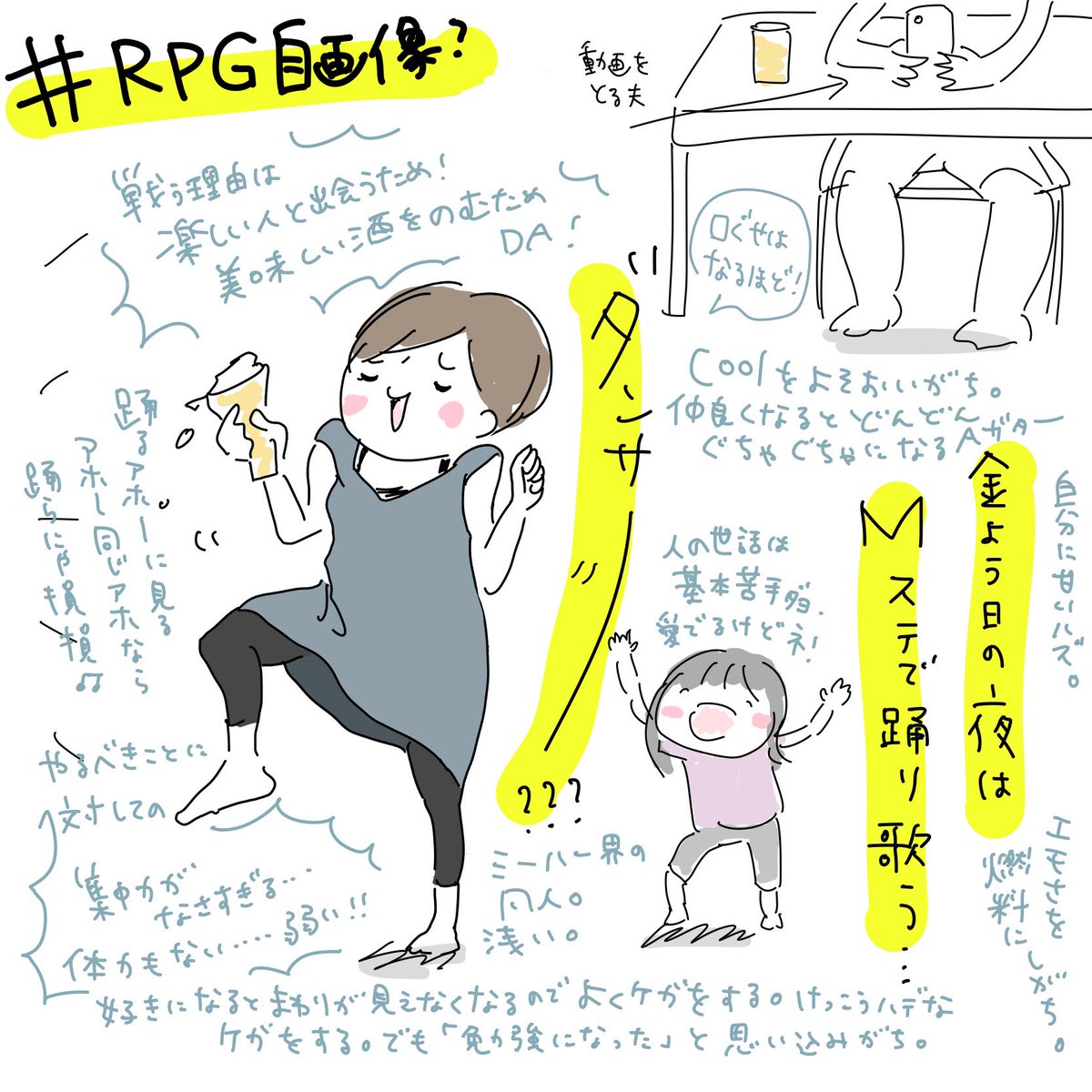 今日は『自分』というお題の絵。
RPG診断でダンサーだったので、踊るワタシを描きました。似てる?
#自画像
#イラスト
#illustration 