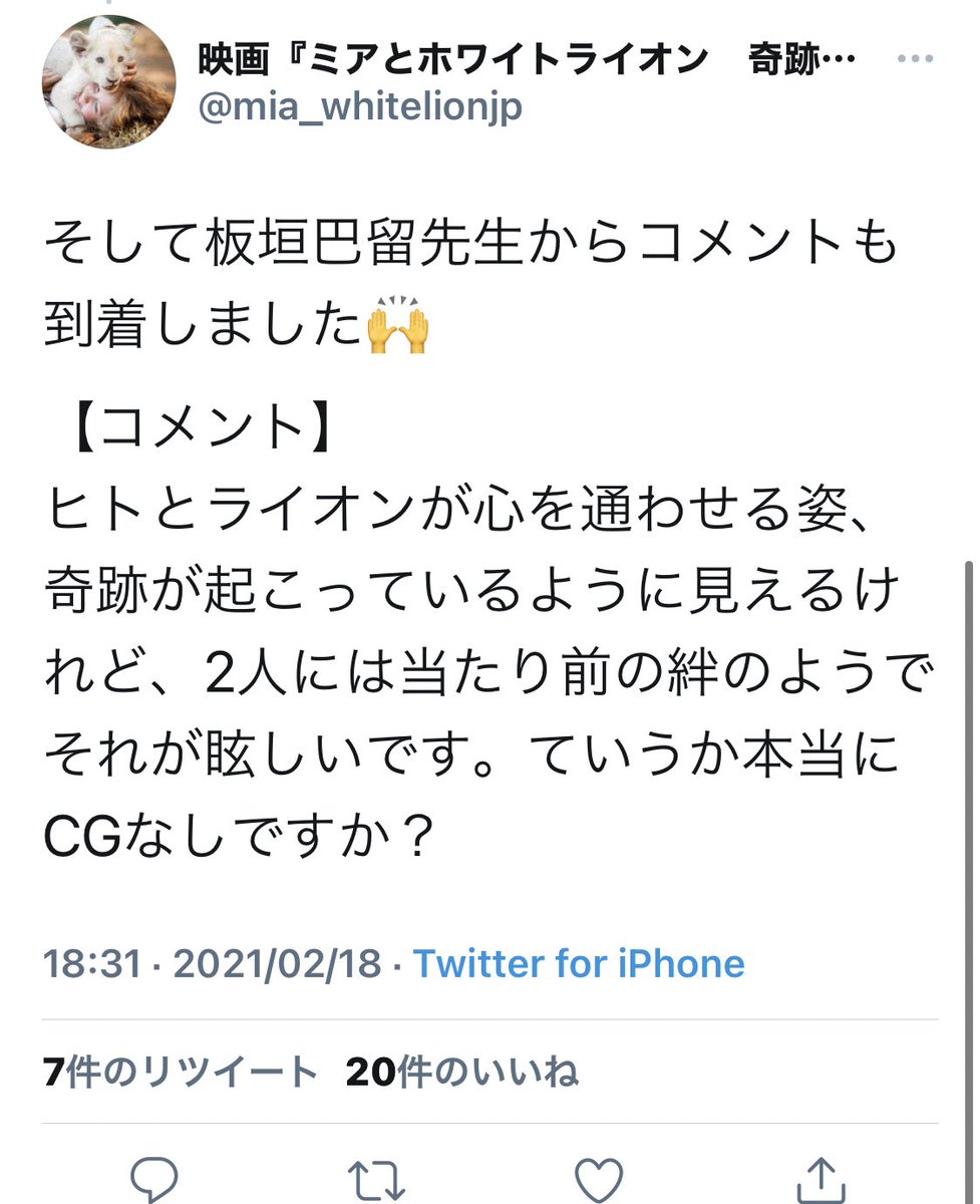 板垣巴留 Paru Itagaki こちらこそ 素晴らしい作品とコラボできて嬉しかったです ありがとうございました 板垣巴留 Paru Itagaki こちらこそ 素晴らしい作品とコラボできて嬉しかったです ありがとうございました